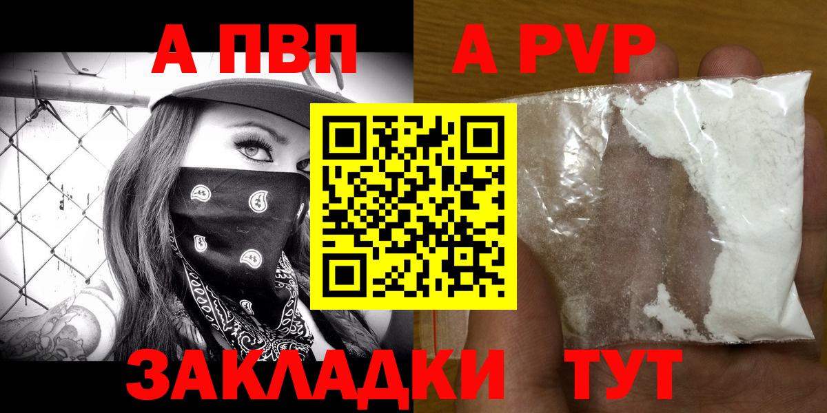 Альфа ПВП кристаллы Сафоново