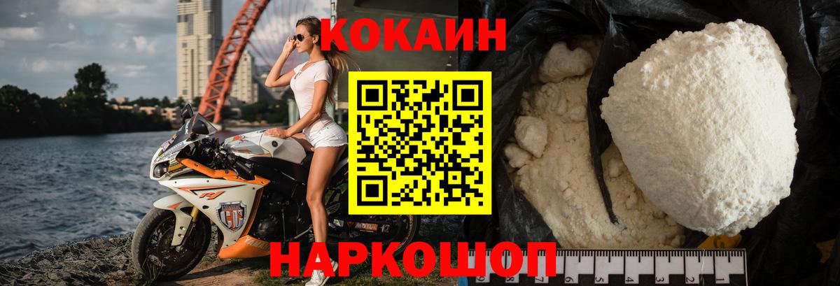 Кокаин Перу  Cocaine FishScale  Вход с VPN  Сафоново 