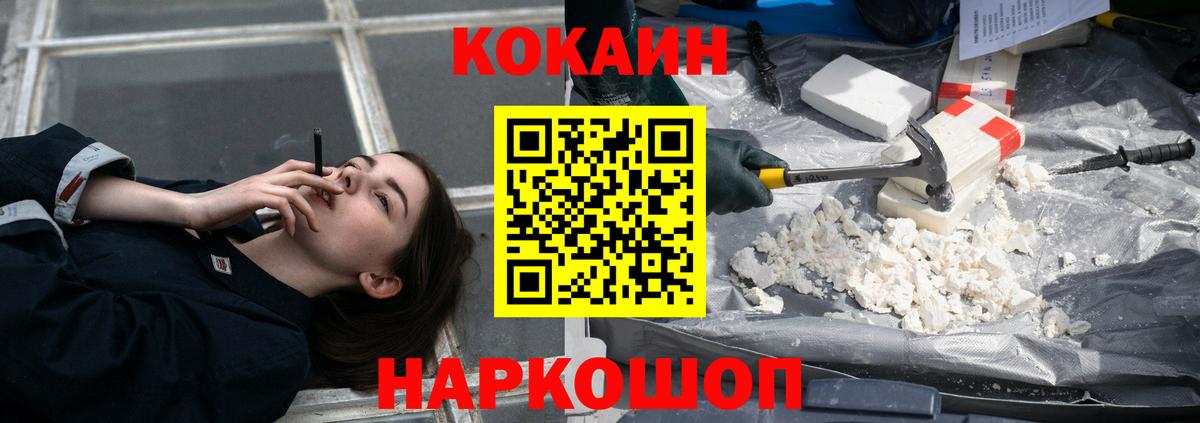 Кокаин Эквадор Сафоново