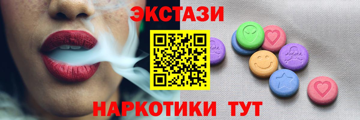 Сафоново  Ecstasy 300 mg  Вход с VPN 