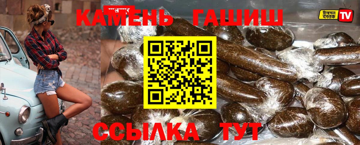 дарнет шоп  ГАШИШ  Вход с VPN  Гашиш Premium  ГАШ hashish  Сафоново 