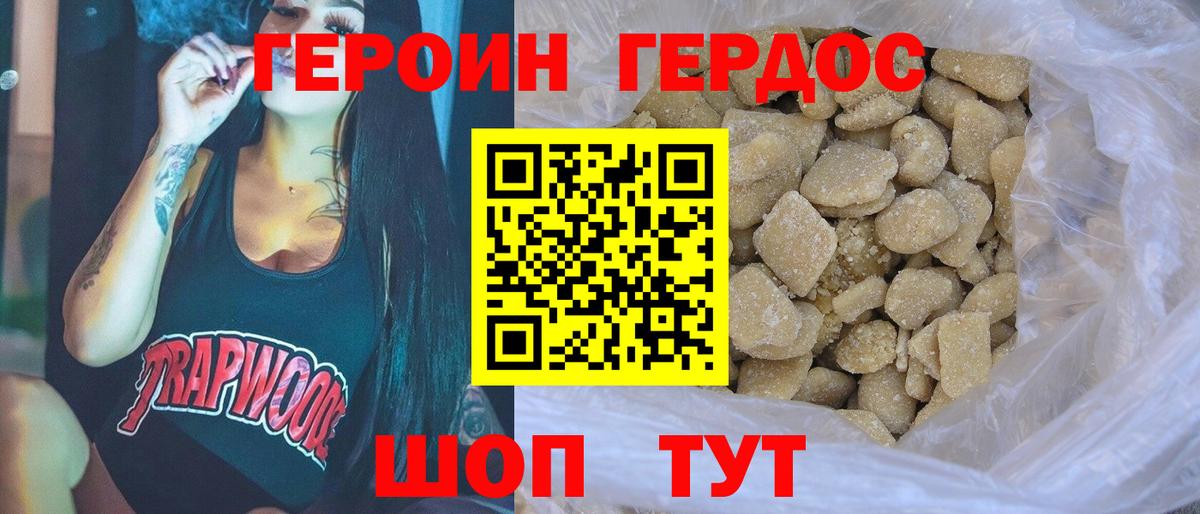 ГЕРОИН хмурый  Вход с VPN  Сафоново 