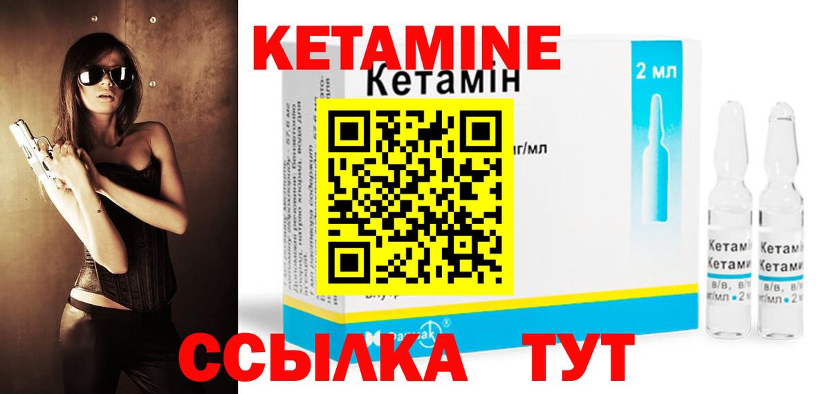 КЕТАМИН ketamine  Вход с VPN  Кетамин ketamine  Сафоново 