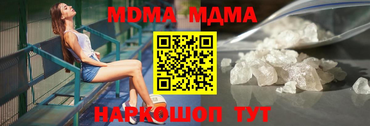 MDMA Molly Сафоново