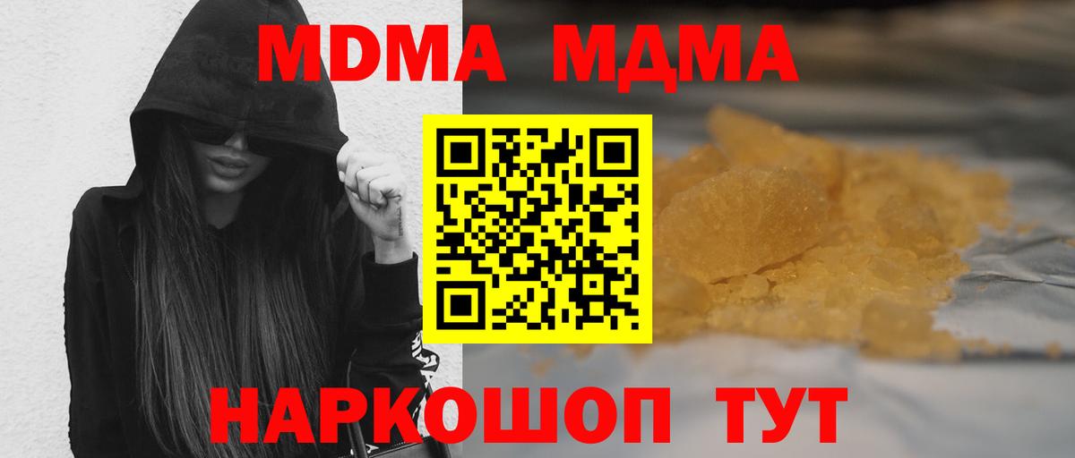 MDMA Molly  Вход с VPN  Сафоново  MDMA кристаллы 
