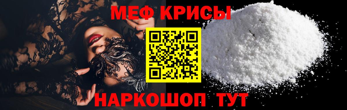 Мефедрон мука Сафоново