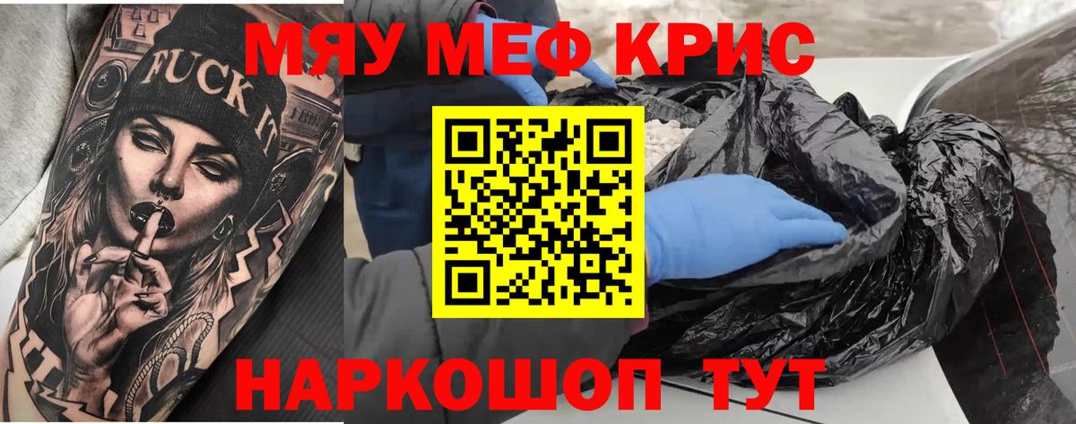 Мефедрон мука  Мефедрон  МЕФ  Сафоново  Вход с VPN  Мефедрон мука 