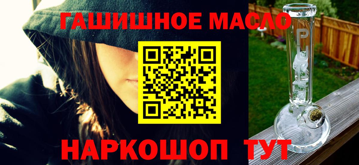 ТГК THC oil Сафоново