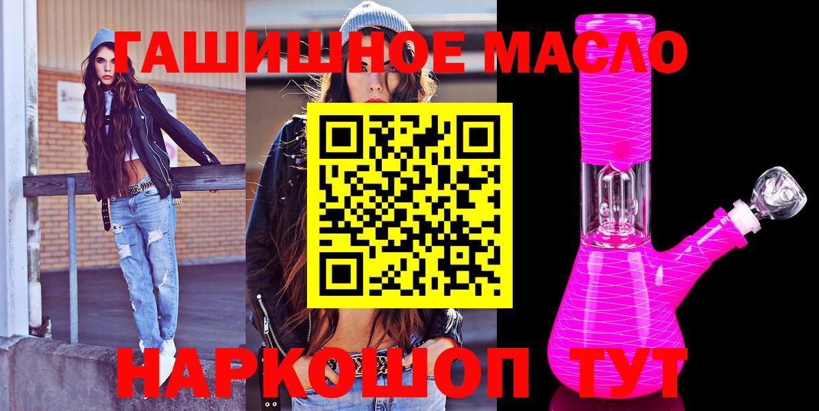 Дистиллят ТГК вейп  Дистиллят ТГК Wax  Вход с VPN  omg зеркало  Сафоново 